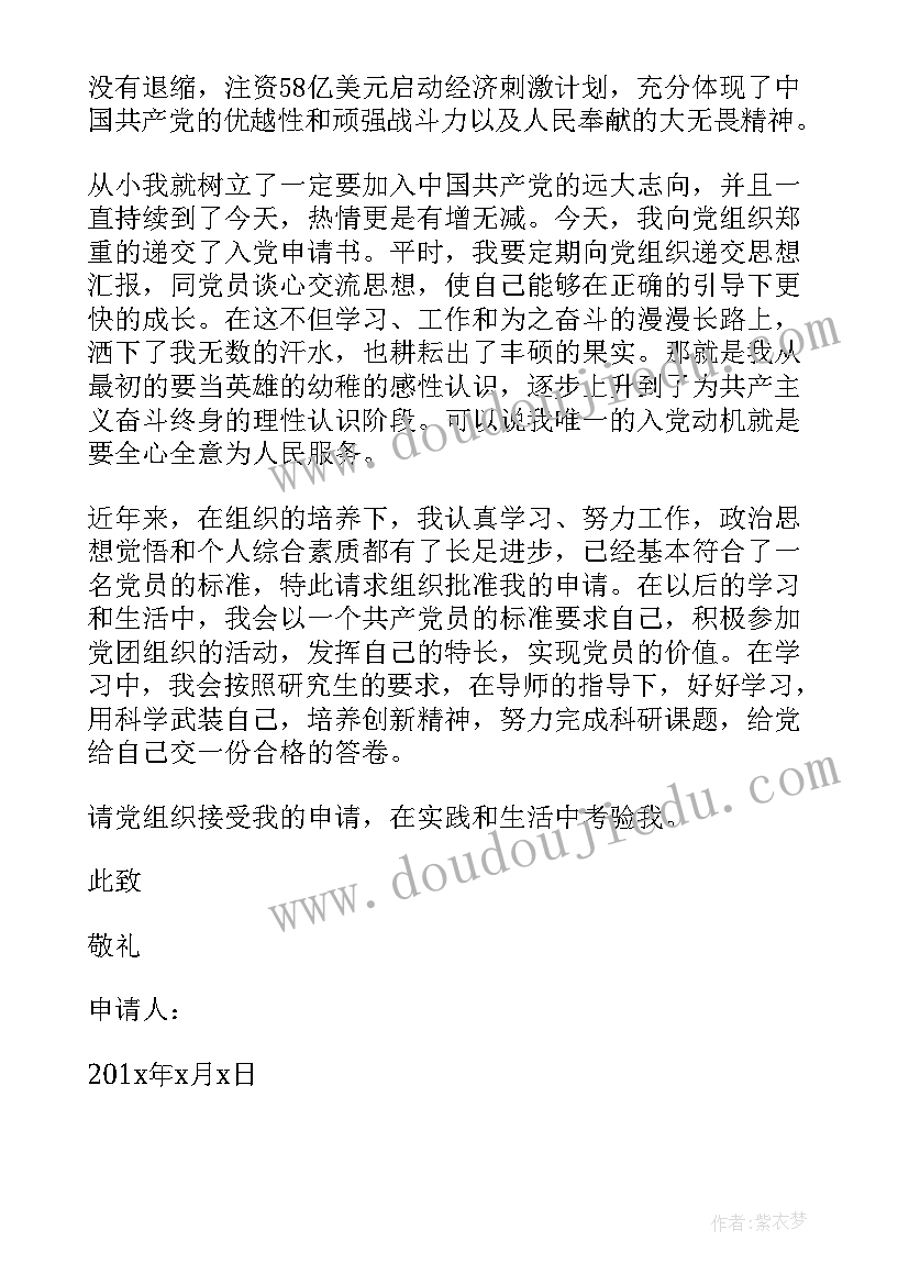 最新预备党员教育考察情况报告 预备党员期间党支部教育考察意见(汇总5篇)