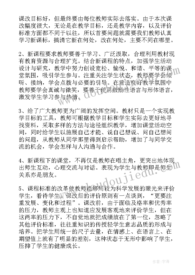 教师思想教育心得体会(精选5篇)