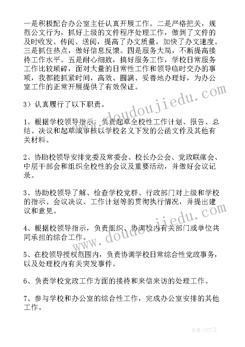 2023年规培带教总结护理(实用5篇)