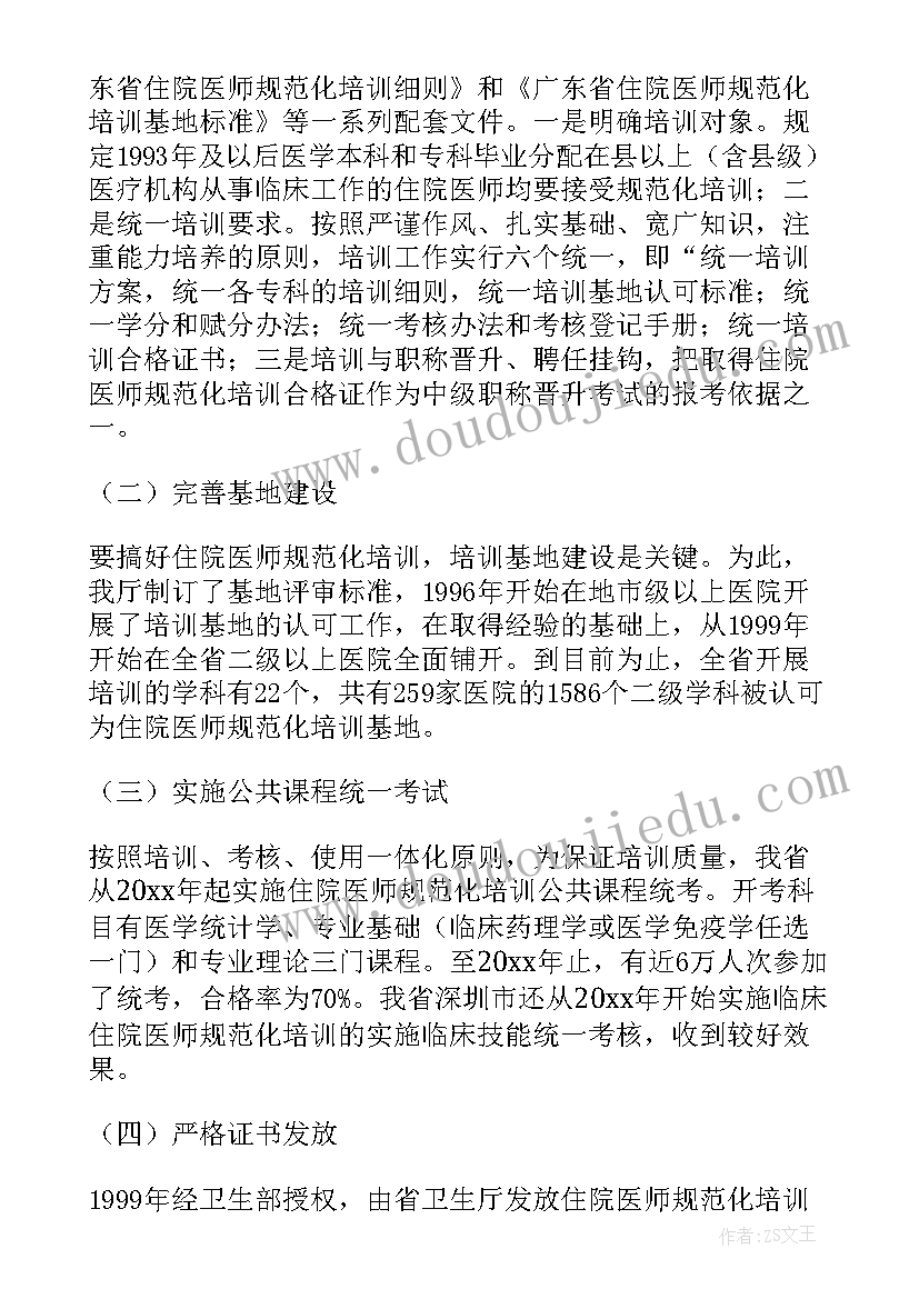 2023年规培带教总结护理(实用5篇)