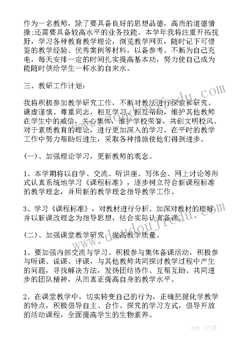 最新学前班班主任新学期工作计划(优质5篇)