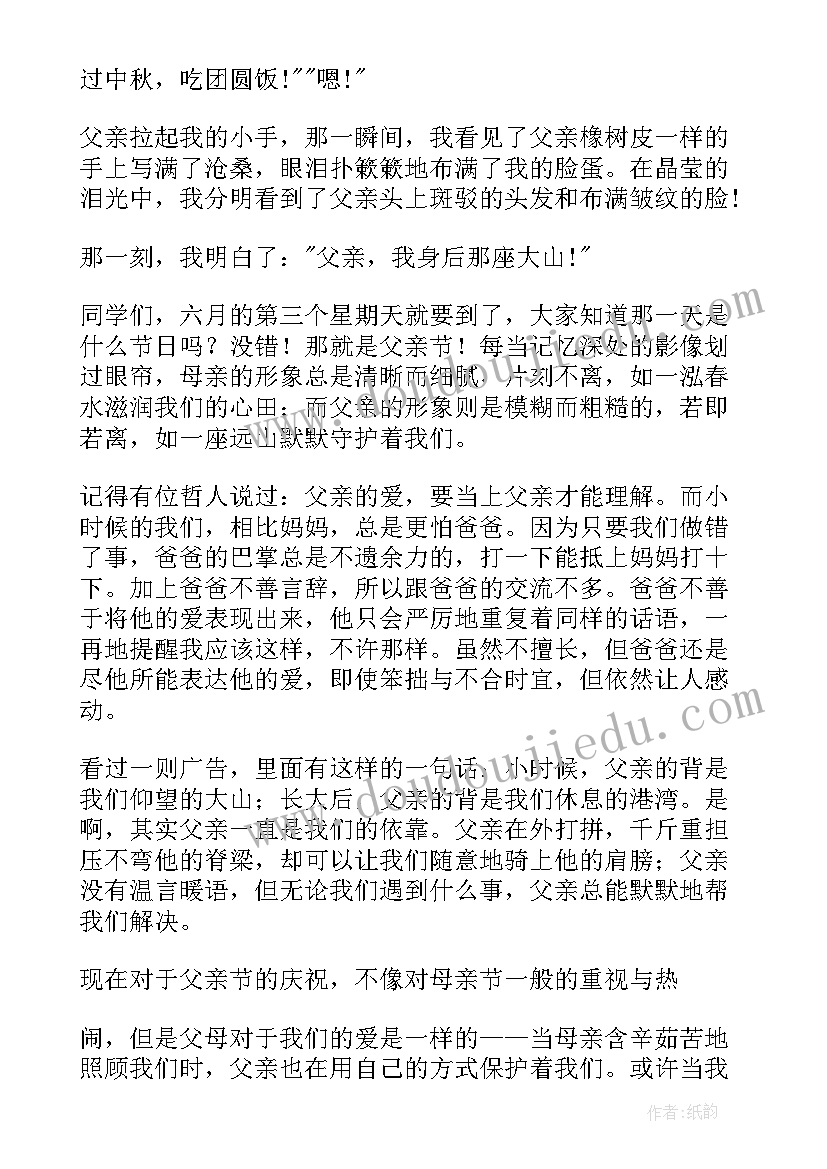 大山写父亲高中 父亲节演讲稿父亲我身后的那座大山(优质5篇)