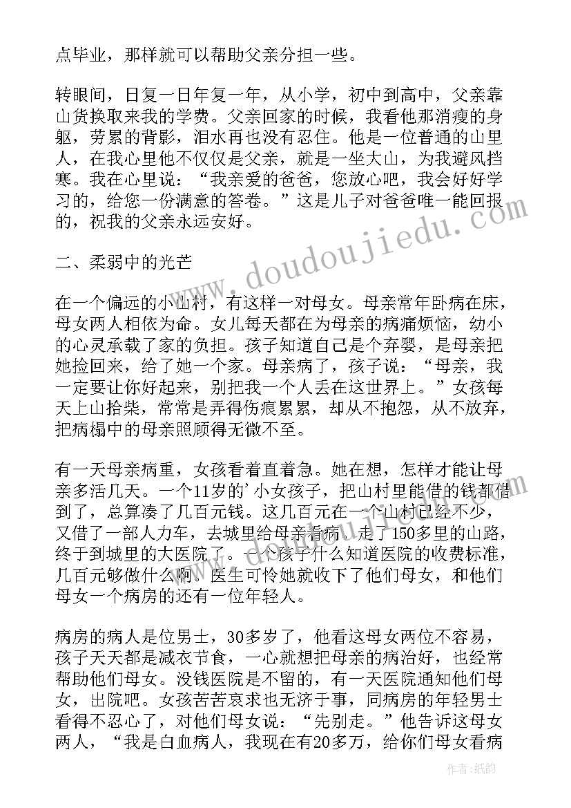 大山写父亲高中 父亲节演讲稿父亲我身后的那座大山(优质5篇)