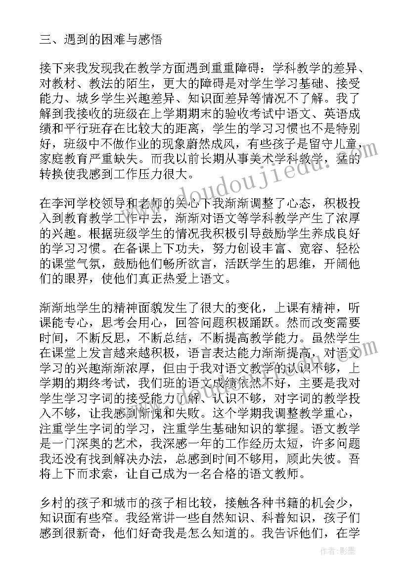 2023年支教教师述职报告 支教教师述职演讲稿(通用5篇)