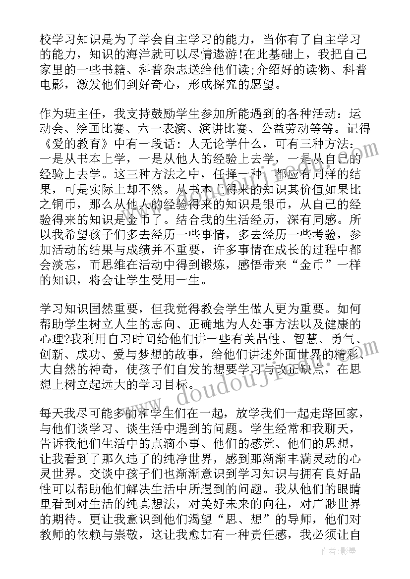 2023年支教教师述职报告 支教教师述职演讲稿(通用5篇)