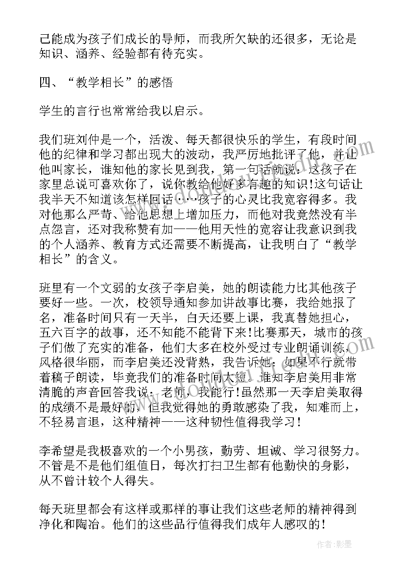 2023年支教教师述职报告 支教教师述职演讲稿(通用5篇)