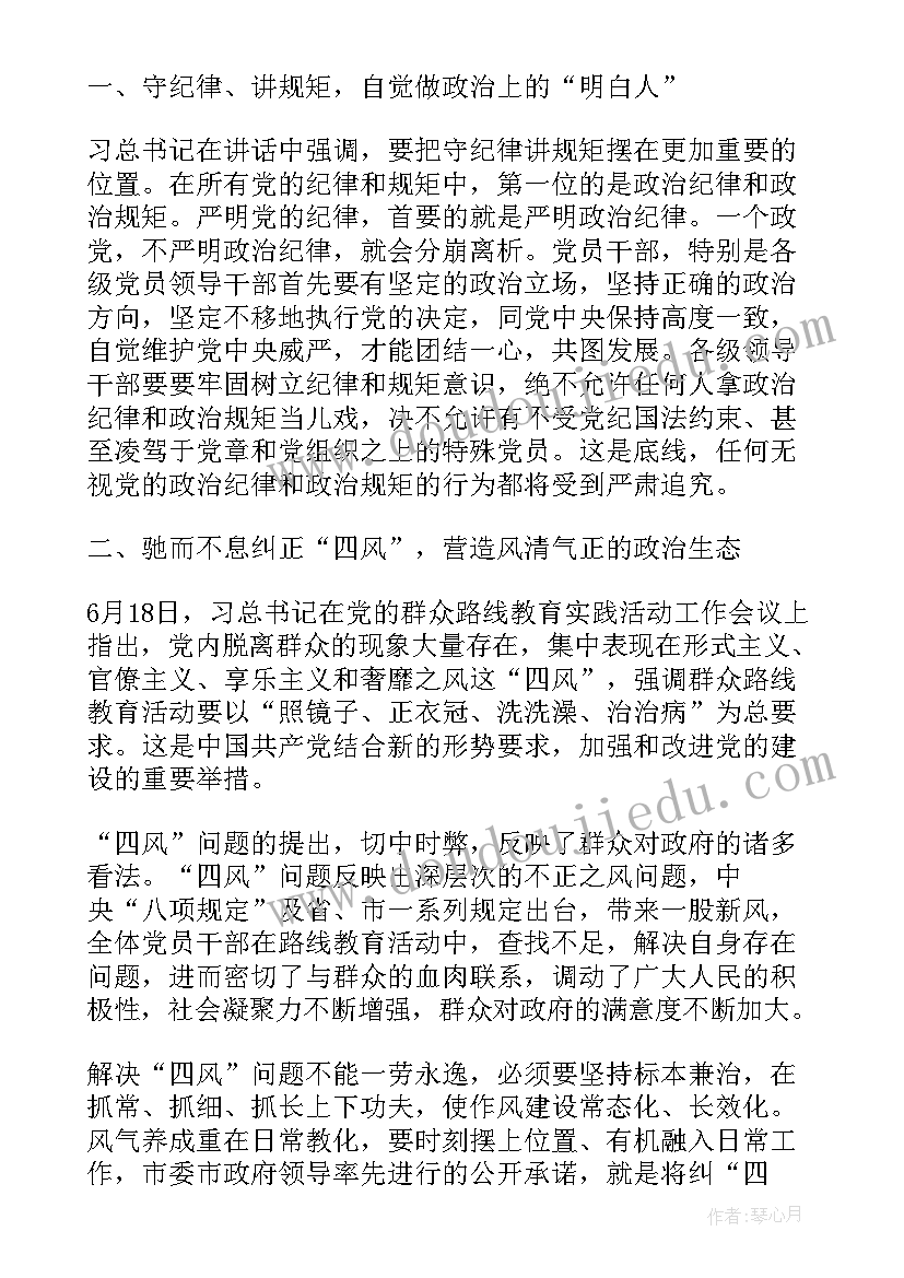 最新单位廉洁教育月总结 开展廉洁教育活动心得体会(大全5篇)