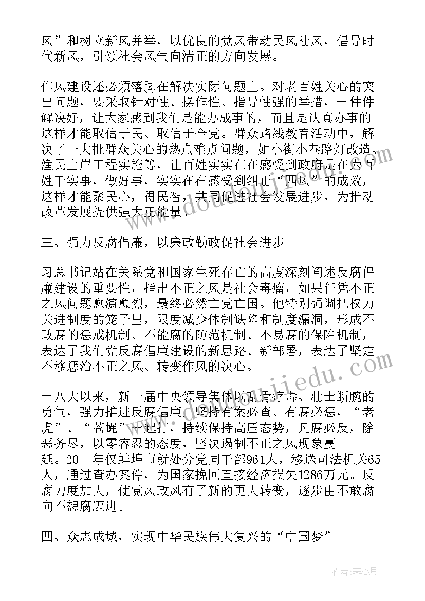 最新单位廉洁教育月总结 开展廉洁教育活动心得体会(大全5篇)