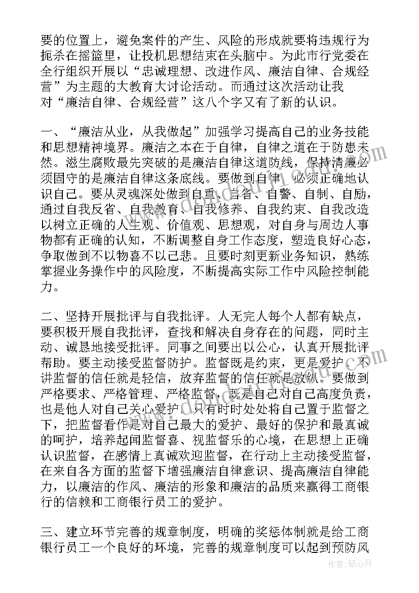 最新单位廉洁教育月总结 开展廉洁教育活动心得体会(大全5篇)