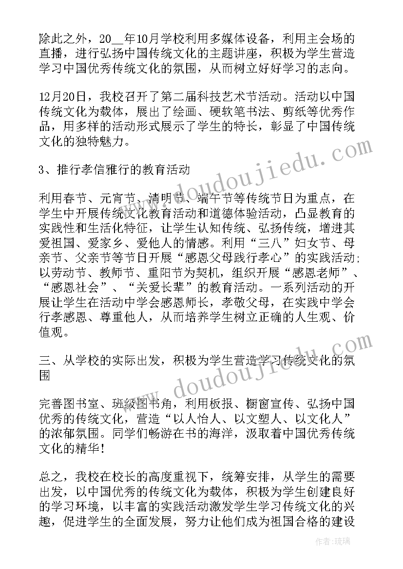 2023年传统文化进校园活动总结(模板5篇)