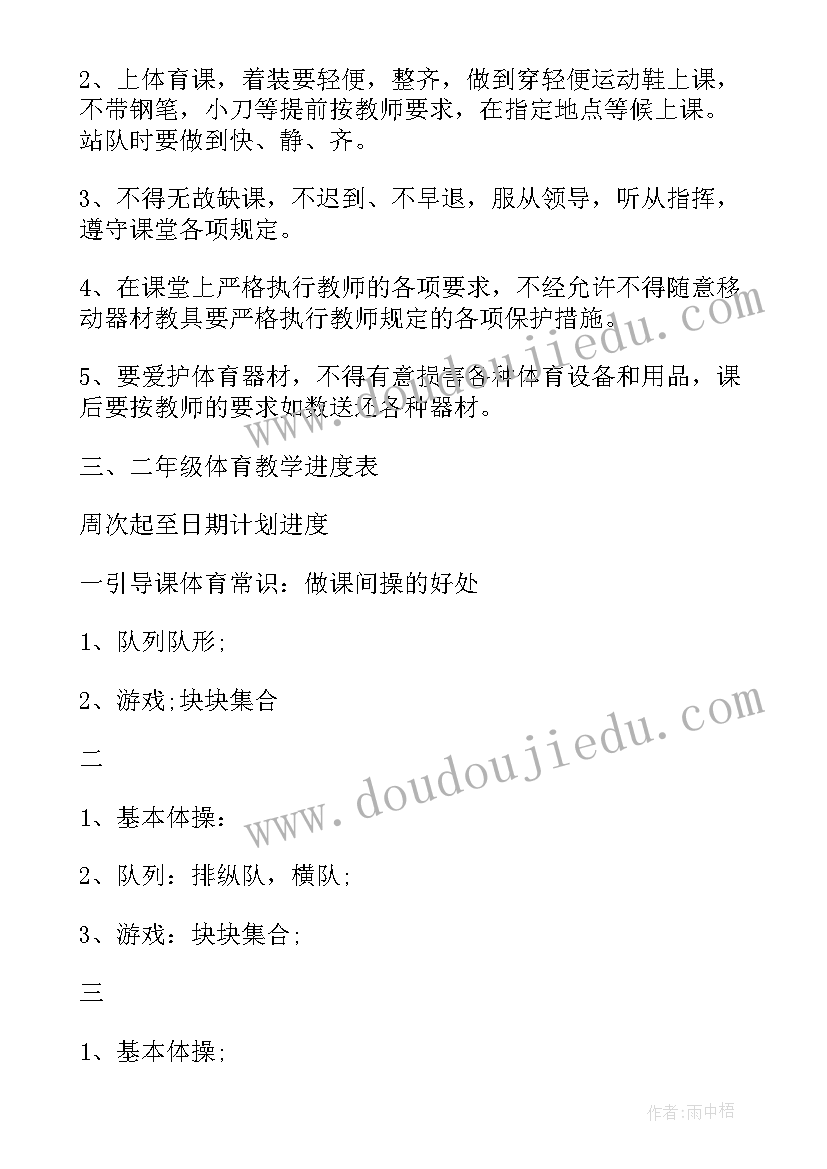 对这学期体育课有何感想和意见(优秀5篇)