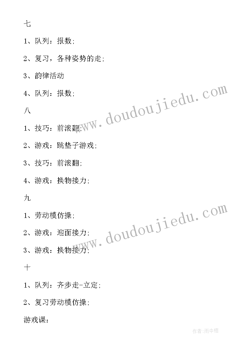 对这学期体育课有何感想和意见(优秀5篇)