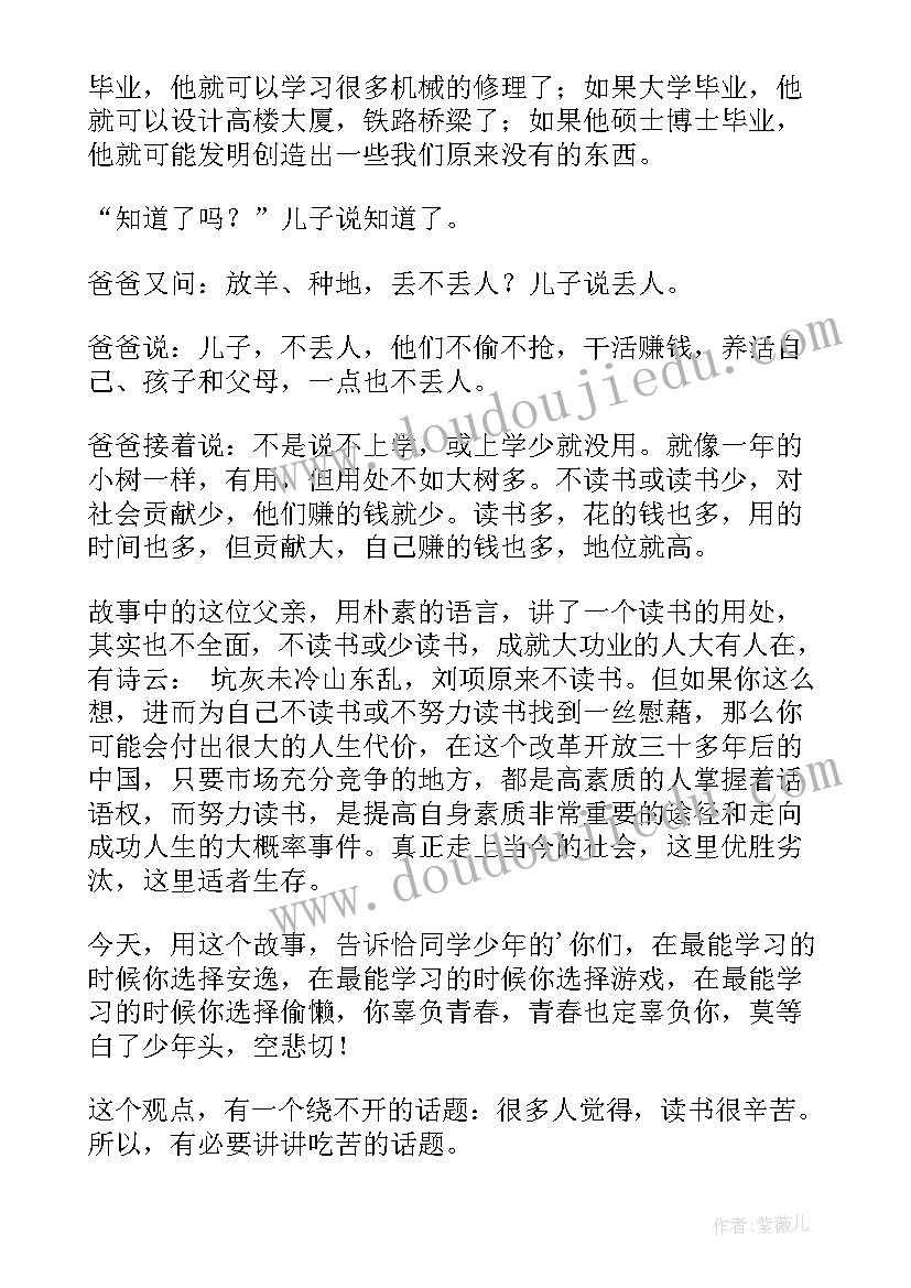 新学期校长讲话心得体会 校长新学期国旗下演讲稿(精选8篇)