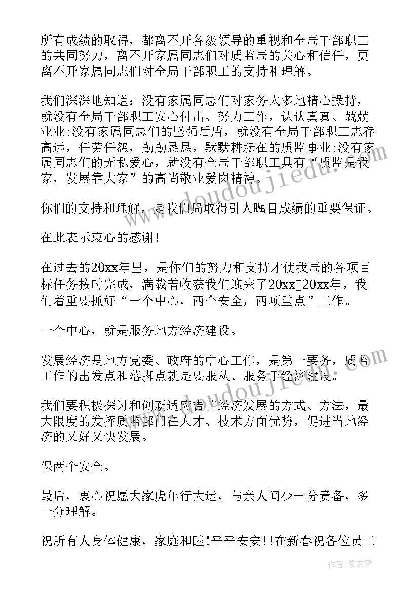 公司春节慰问文案(优质6篇)