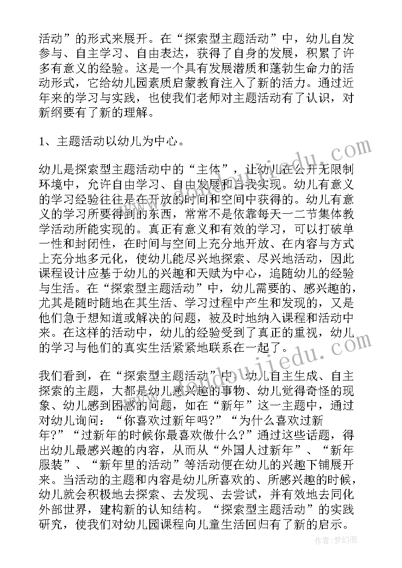 2023年教育教学类读书笔记 数学教育教学读书心得(精选9篇)