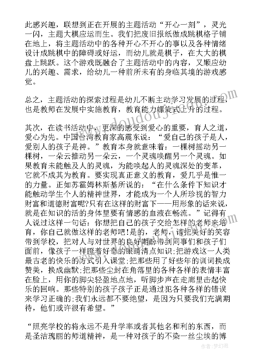 2023年教育教学类读书笔记 数学教育教学读书心得(精选9篇)