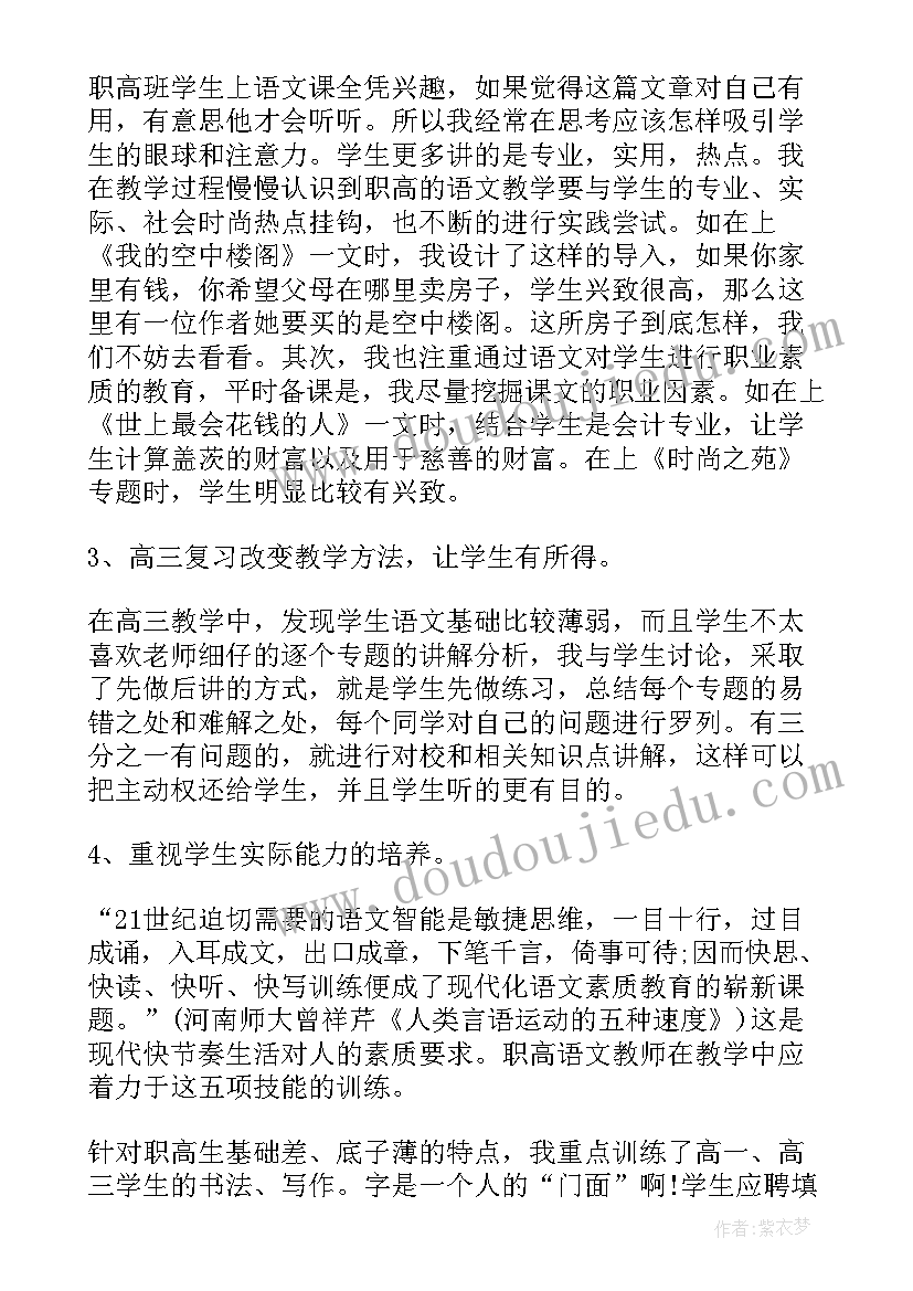 语文教学总结报告 学校语文教学工作总结(模板5篇)