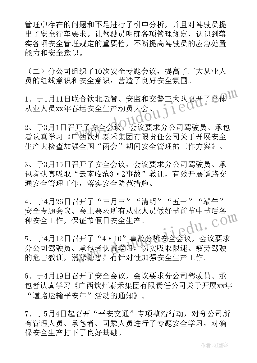 最新客运工作个人总结 客运站个人工作总结(汇总5篇)