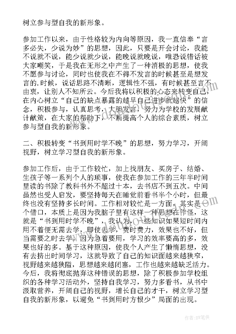 最新作风建设心得体会 个人作风建设心得体会感悟(优质8篇)