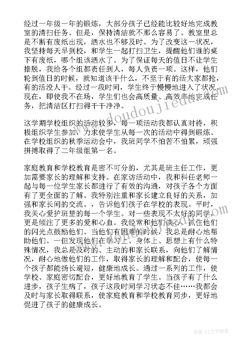 2023年政教处班主任及班级管理工作总结报告(实用7篇)