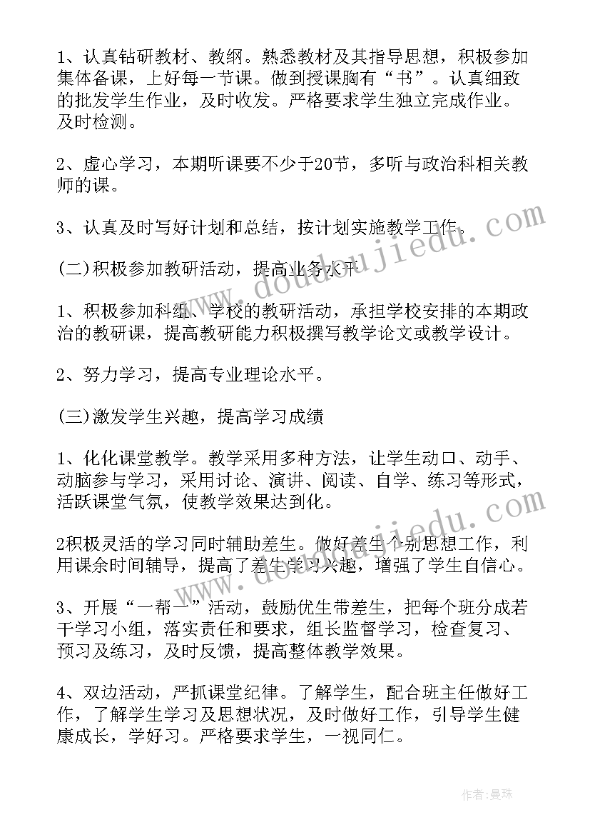 2023年八年级道德与法治教案全册(模板5篇)