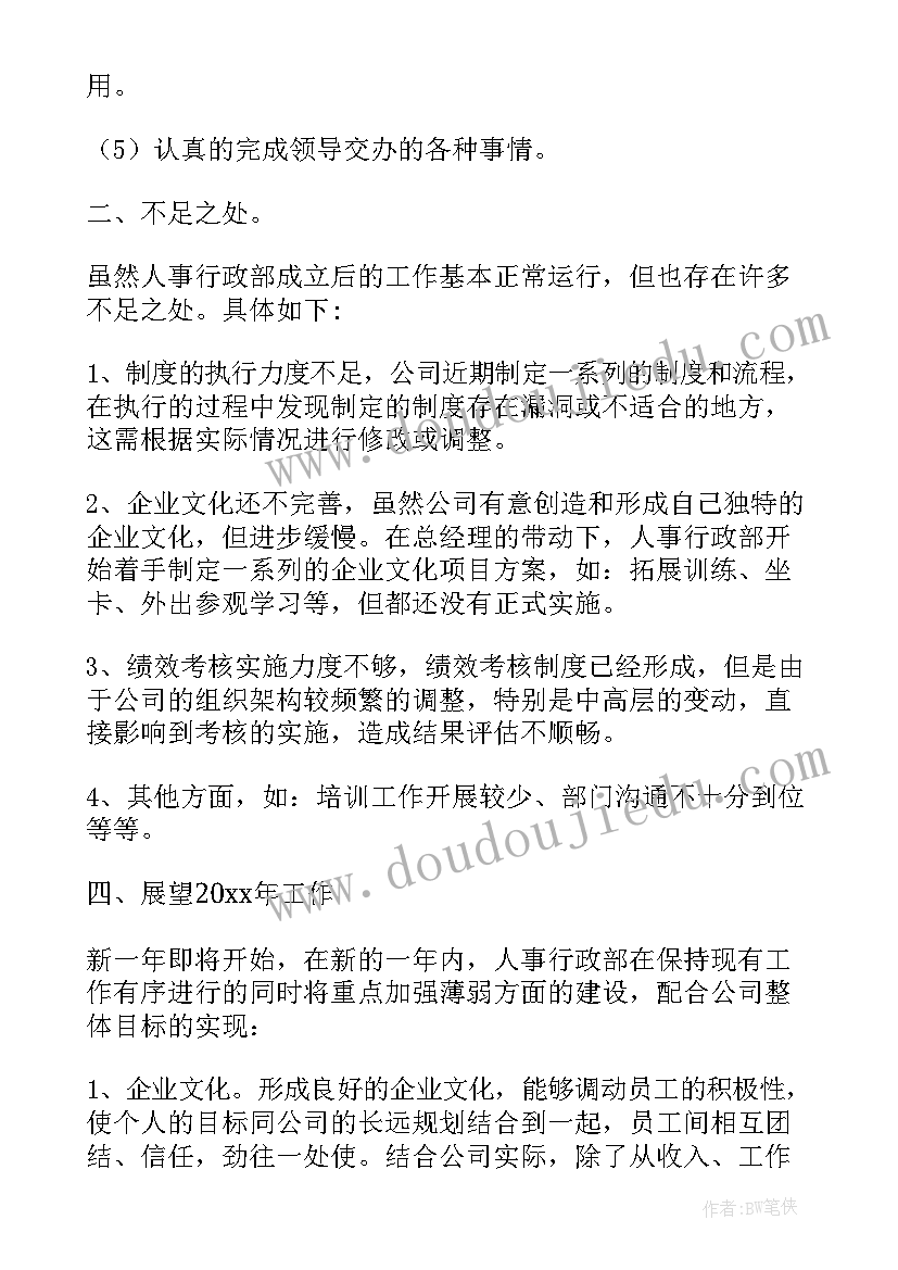 安全总监述职报告的通知(优秀5篇)