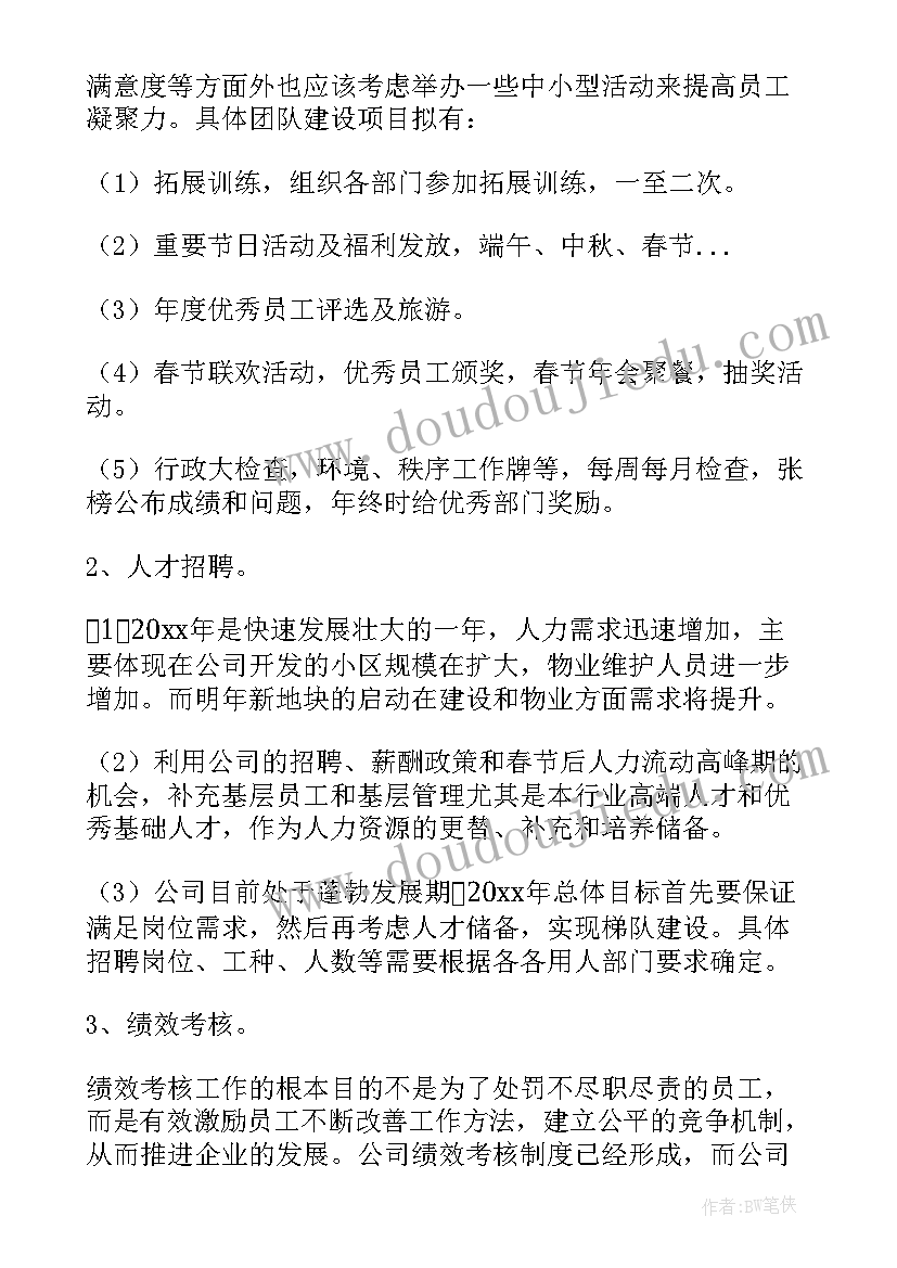 安全总监述职报告的通知(优秀5篇)