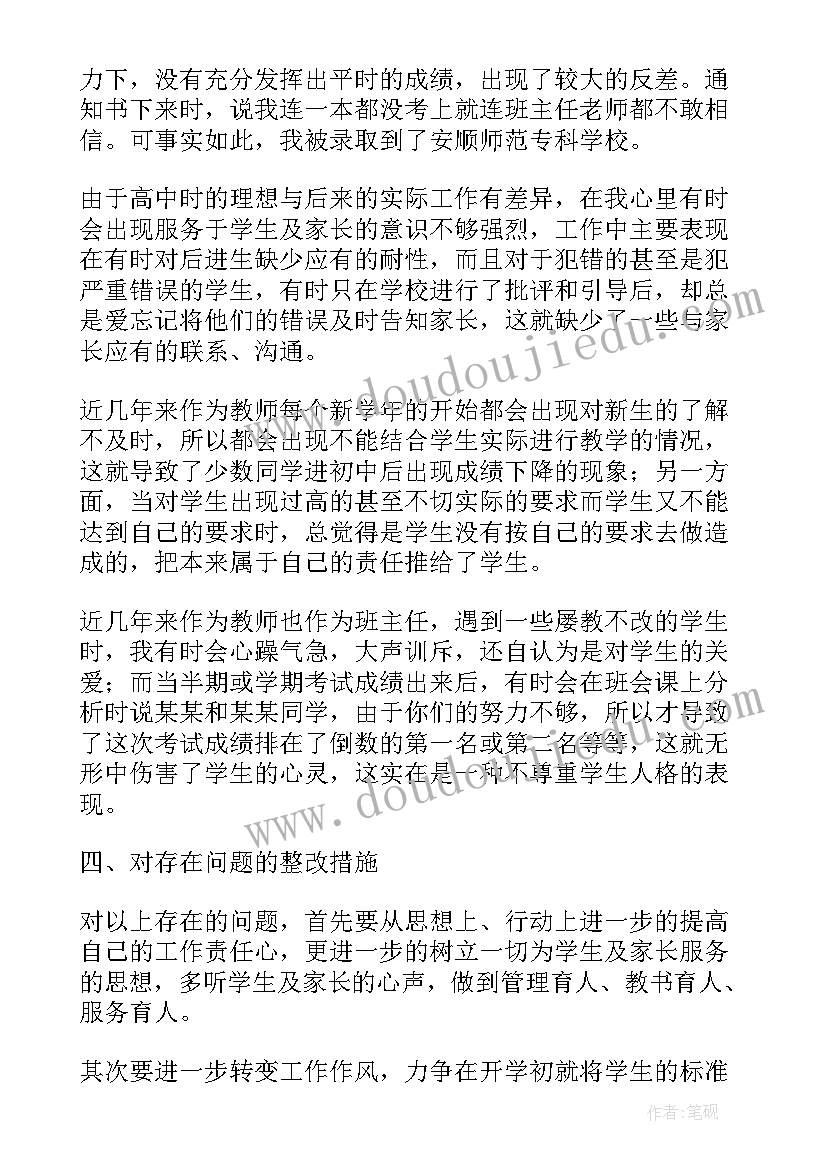 最新师德教育活动总结(实用5篇)