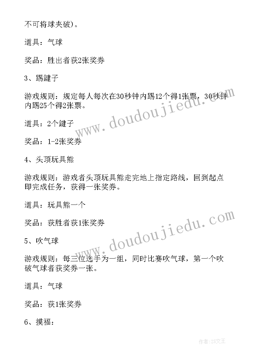 2023年小区元宵节活动策划方案 物业小区元宵节活动策划方案(优秀5篇)