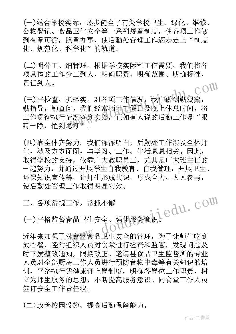 2023年学校期末总结会方案 学校期末工作总结大会(精选5篇)