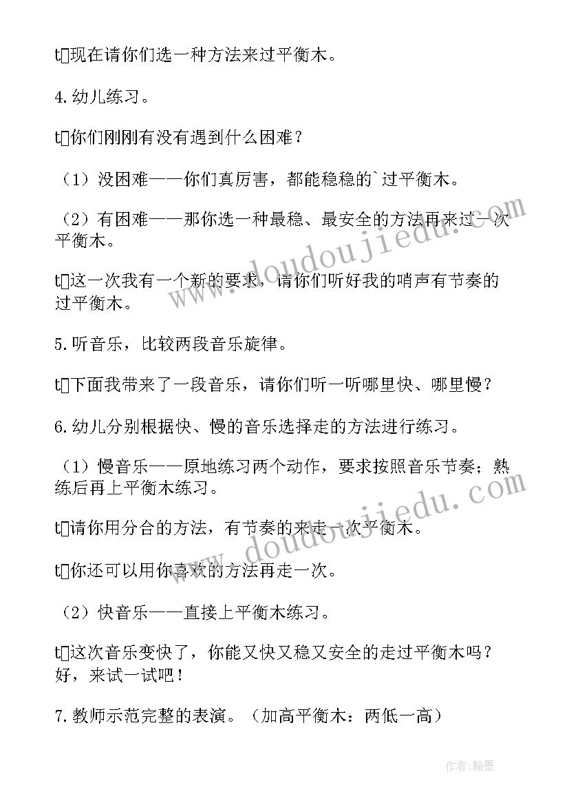 2023年拍球游戏小班教案(通用5篇)