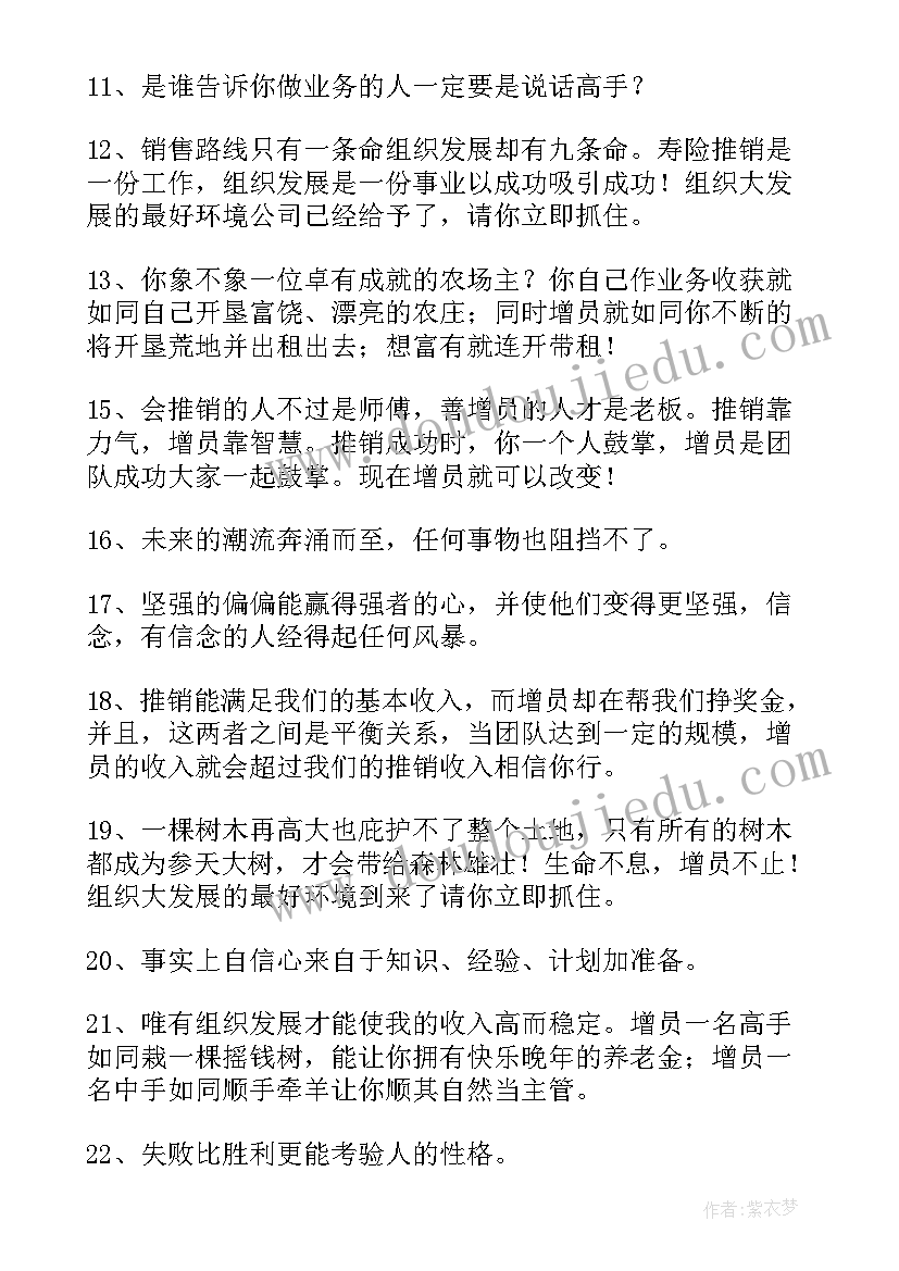 2023年保险公司半夜会来吗 保险公司口号(实用5篇)