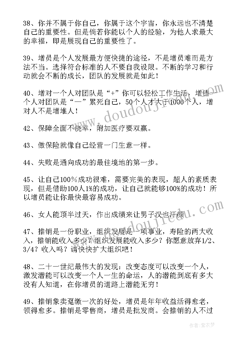 2023年保险公司半夜会来吗 保险公司口号(实用5篇)