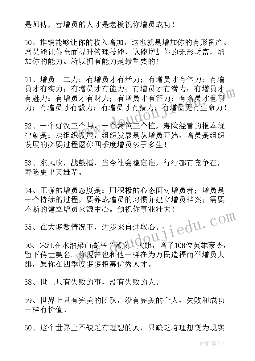 2023年保险公司半夜会来吗 保险公司口号(实用5篇)