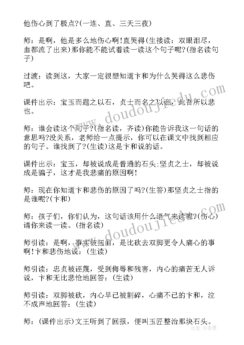 2023年三年级语文第六单元讲解视频 三年级语文单元教案(汇总5篇)