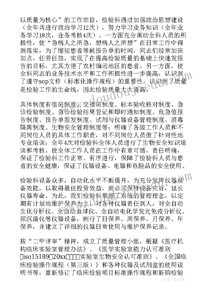 最新年度医德医风工作总结护士长 医德医风个人年度工作总结(优秀8篇)