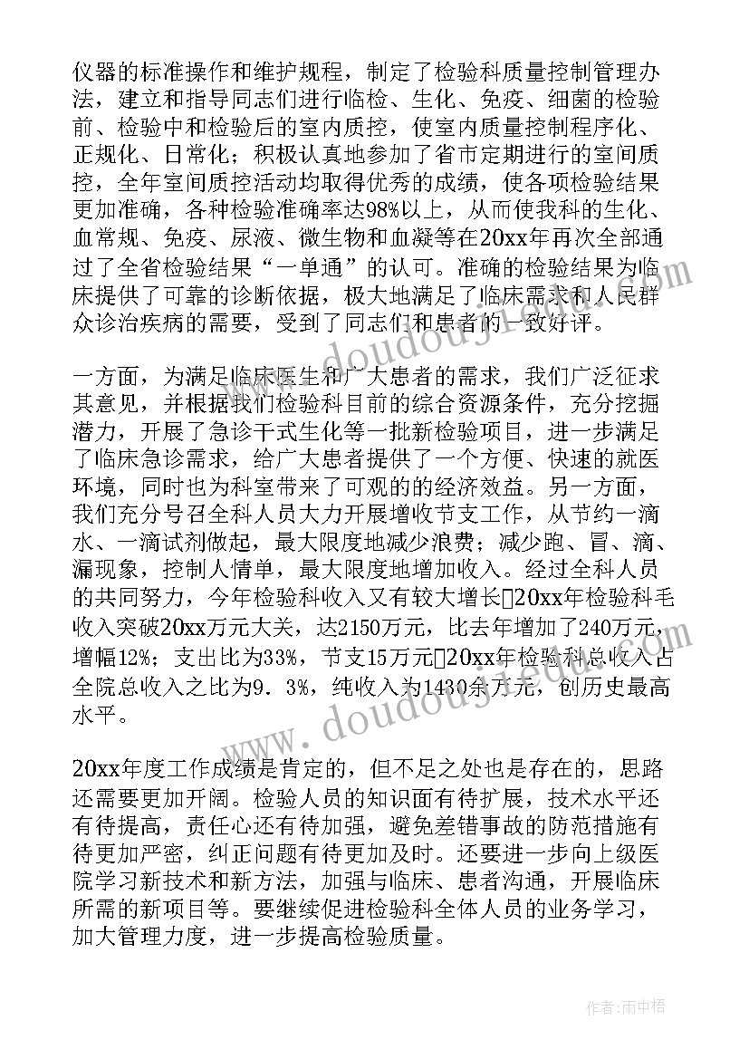 最新年度医德医风工作总结护士长 医德医风个人年度工作总结(优秀8篇)