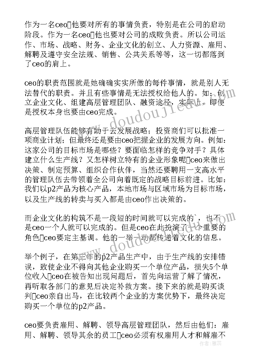 最新国际贸易沙盘模拟实验报告总结(实用5篇)