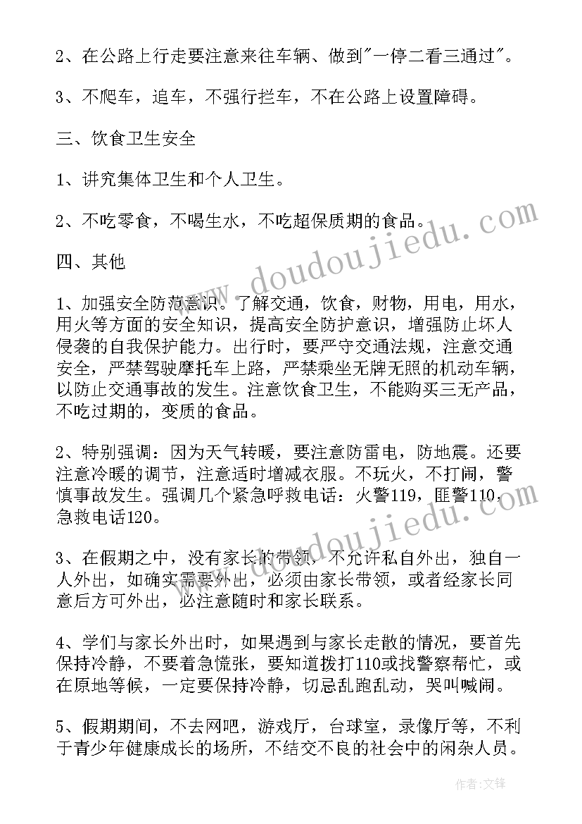 小学劳动节教案(汇总5篇)