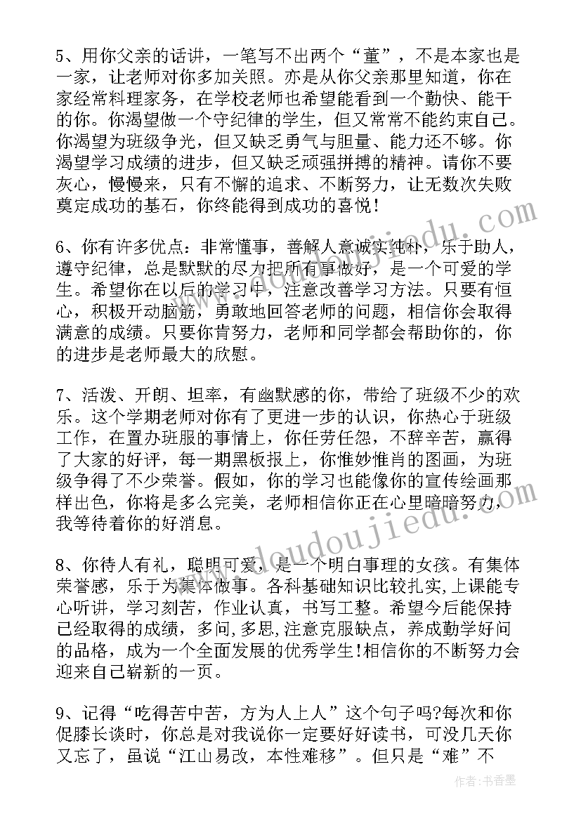 高中教师评价方案细则(实用10篇)