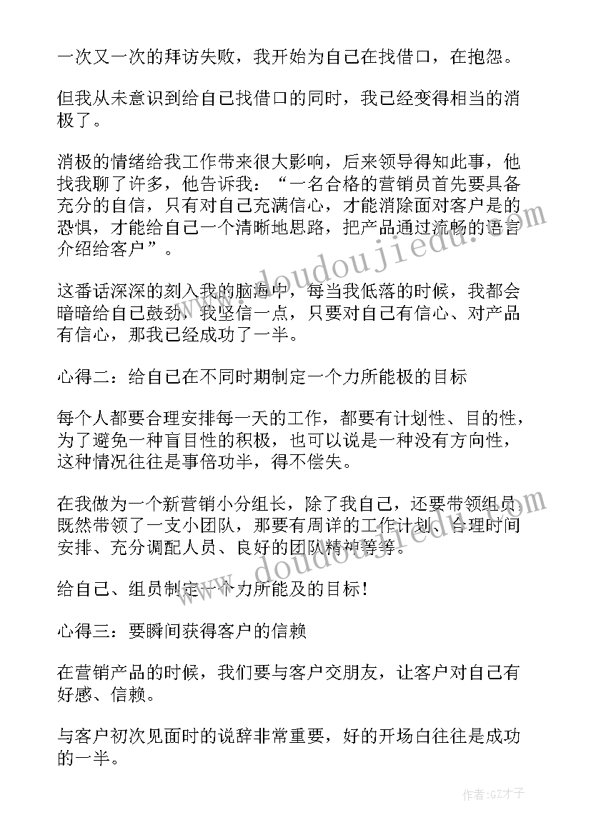 最新营销信用卡经验分享 信用卡营销经验总结(通用5篇)