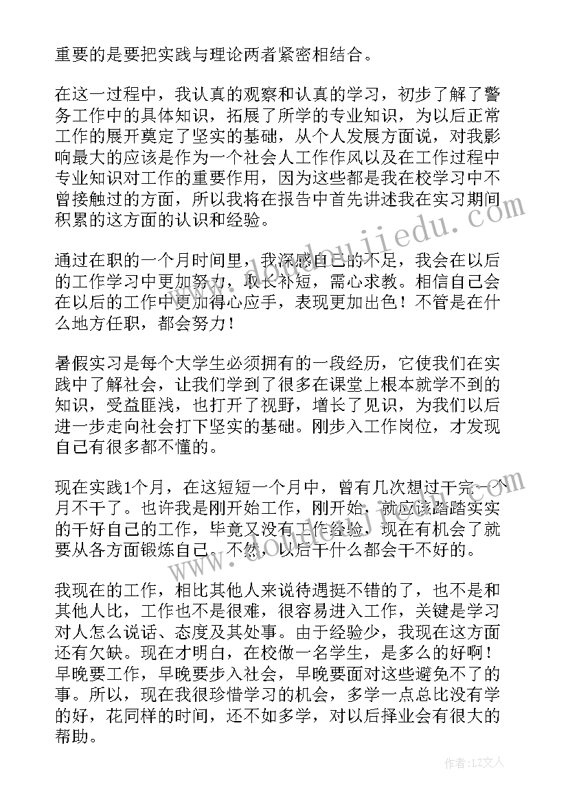 捐书活动中的心得体会 活动中的心得体会(优秀5篇)