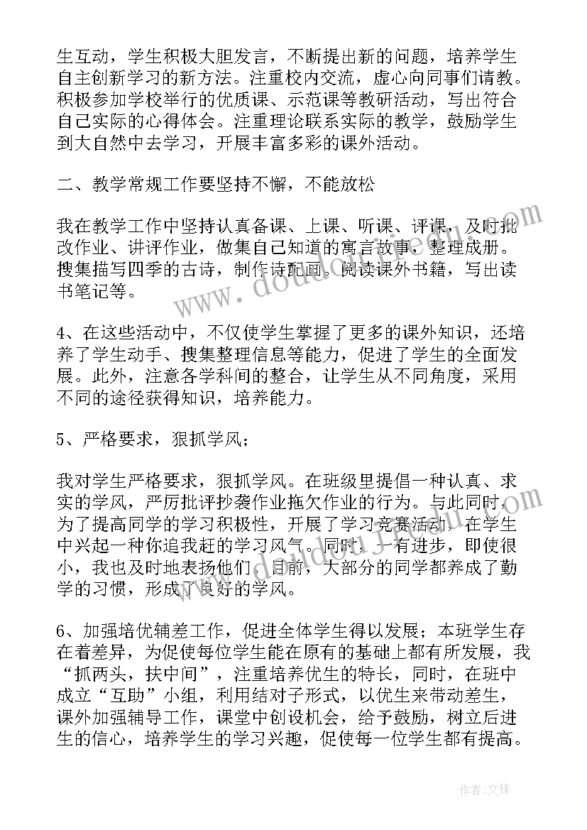 小学三年级语文第二学期教学计划(优秀9篇)