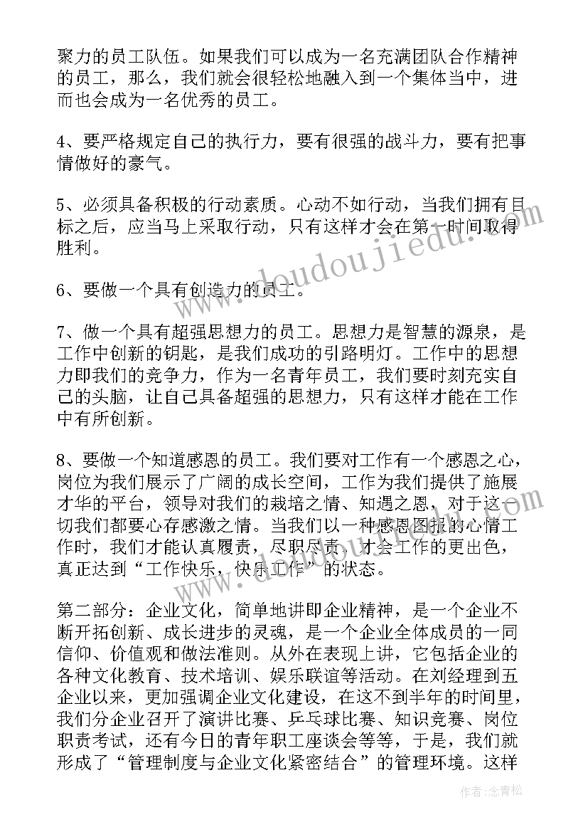 2023年青年干部座谈发言(精选5篇)