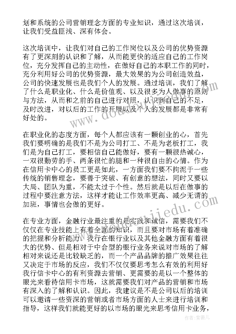 银行基层管理能力培训心得体会 银行基层管理者培训心得体会(实用5篇)