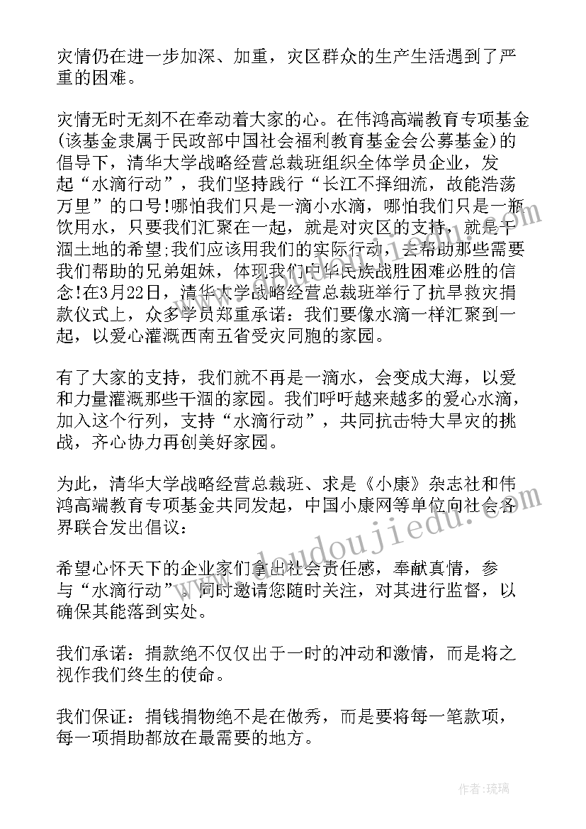 2023年故事演讲稿三分钟(通用9篇)