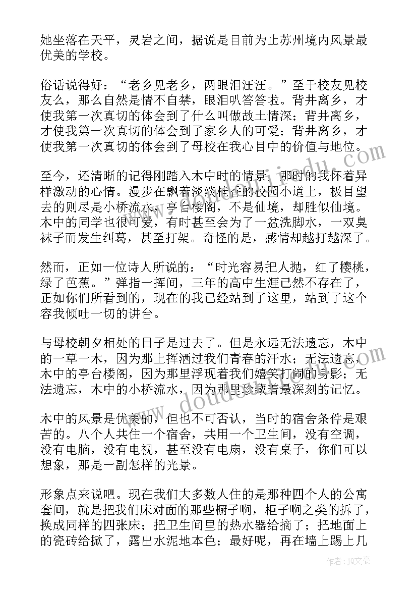 最新小学生给母校的毕业赠言(汇总5篇)