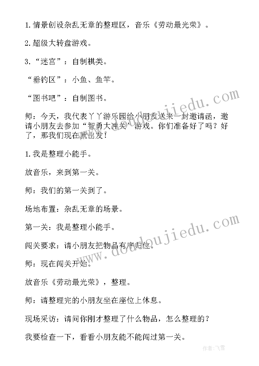 幼儿园大班幼小衔接工作总结 幼儿园大班幼小衔接教案(优秀6篇)