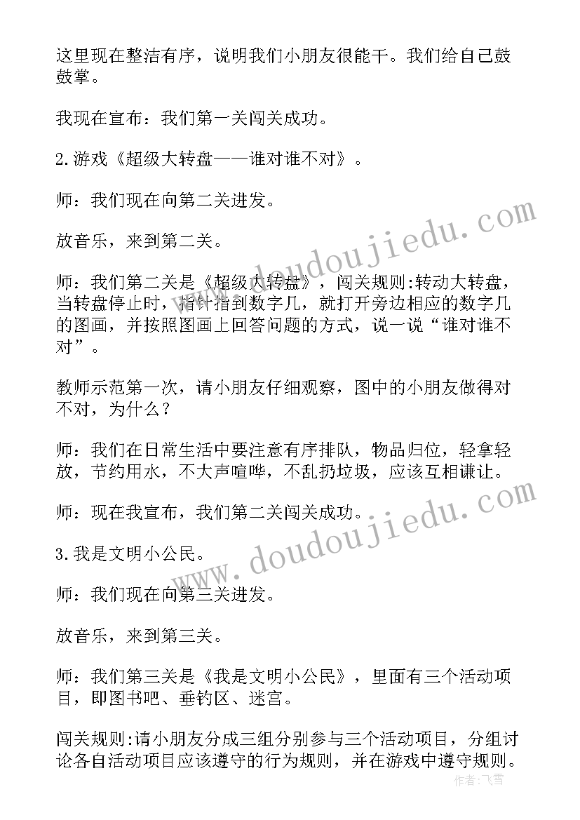 幼儿园大班幼小衔接工作总结 幼儿园大班幼小衔接教案(优秀6篇)