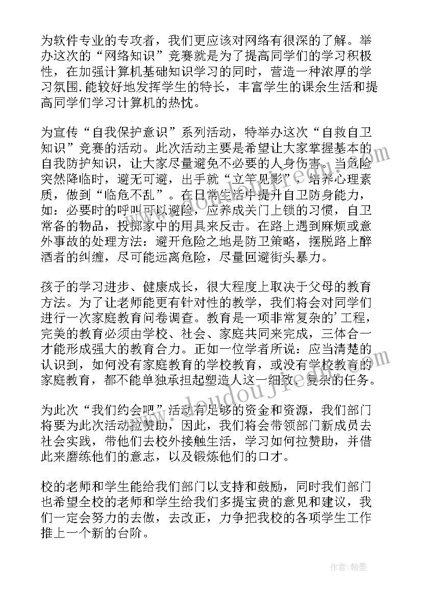 最新月度工作计划表 月度工作计划(模板10篇)